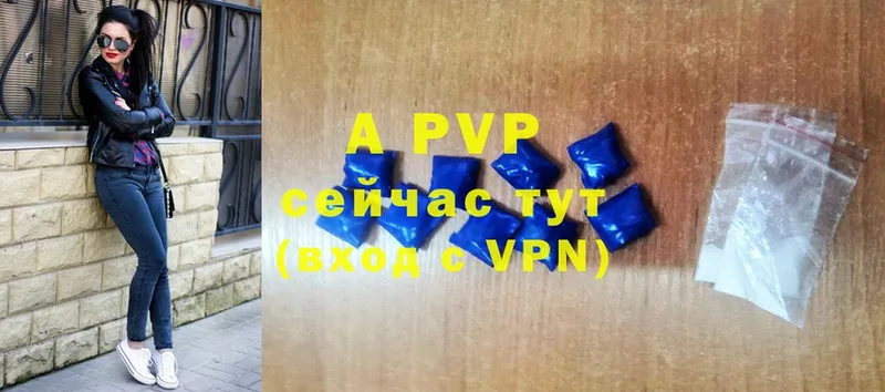 A PVP Соль  Аткарск 