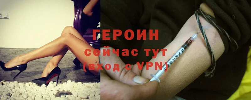 ГЕРОИН Heroin  Аткарск 