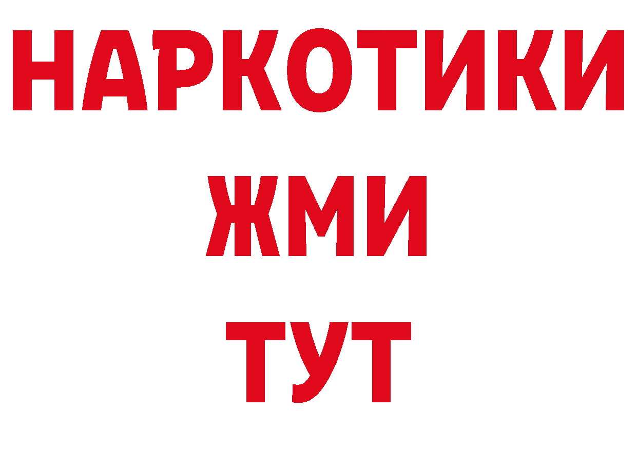 Бутират BDO 33% маркетплейс площадка блэк спрут Аткарск