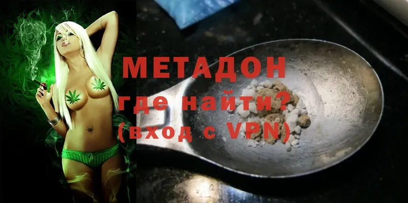 МЕТАДОН methadone  Аткарск 