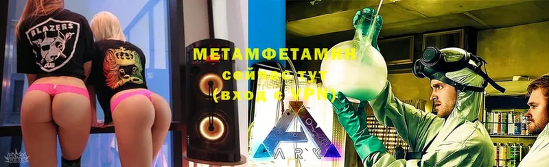 Метамфетамин Methamphetamine  закладка  Аткарск 